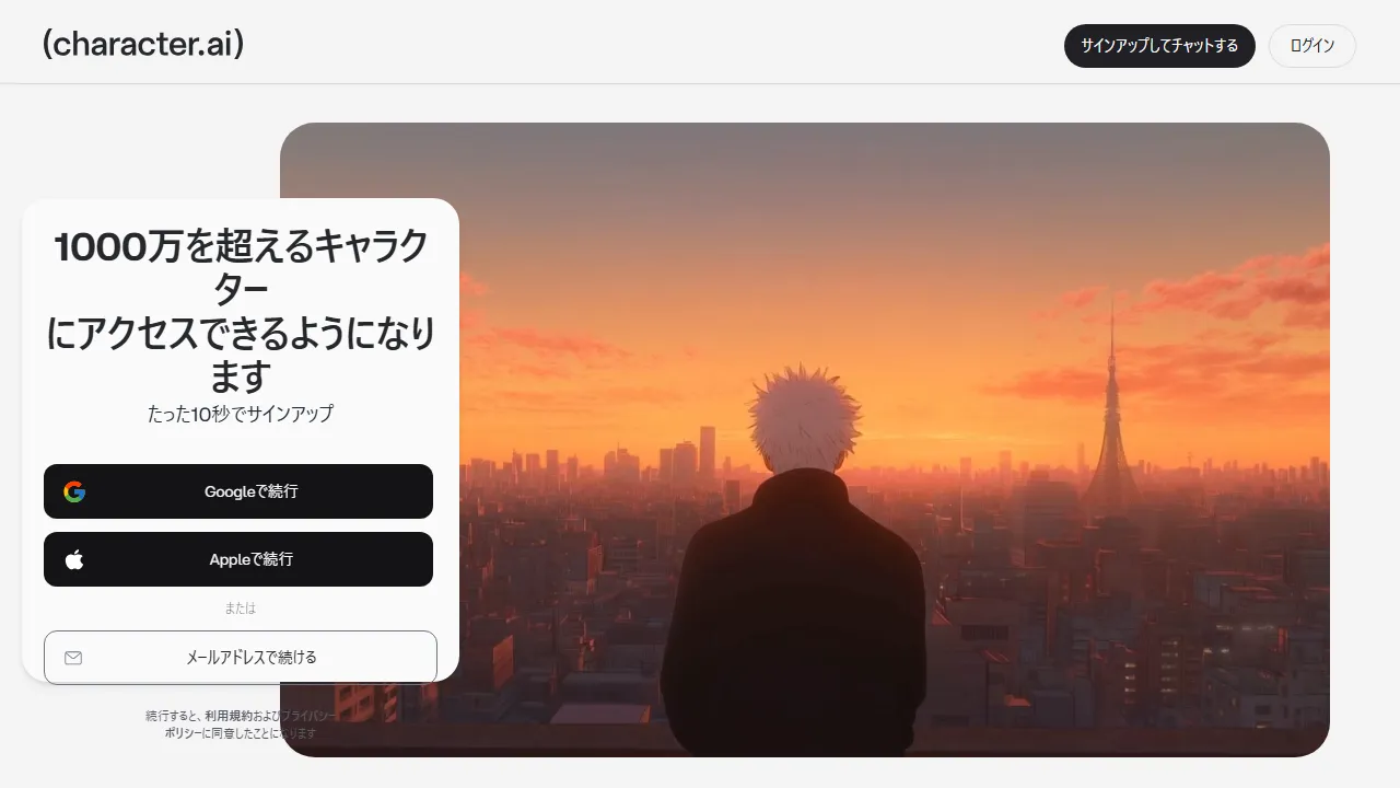 Character.AI interface screenshot showing the main dashboard