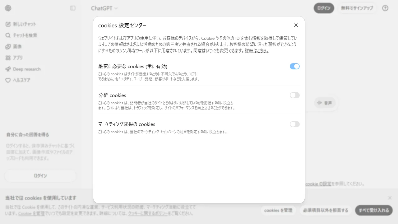 ChatGPT interface screenshot showing the main dashboard