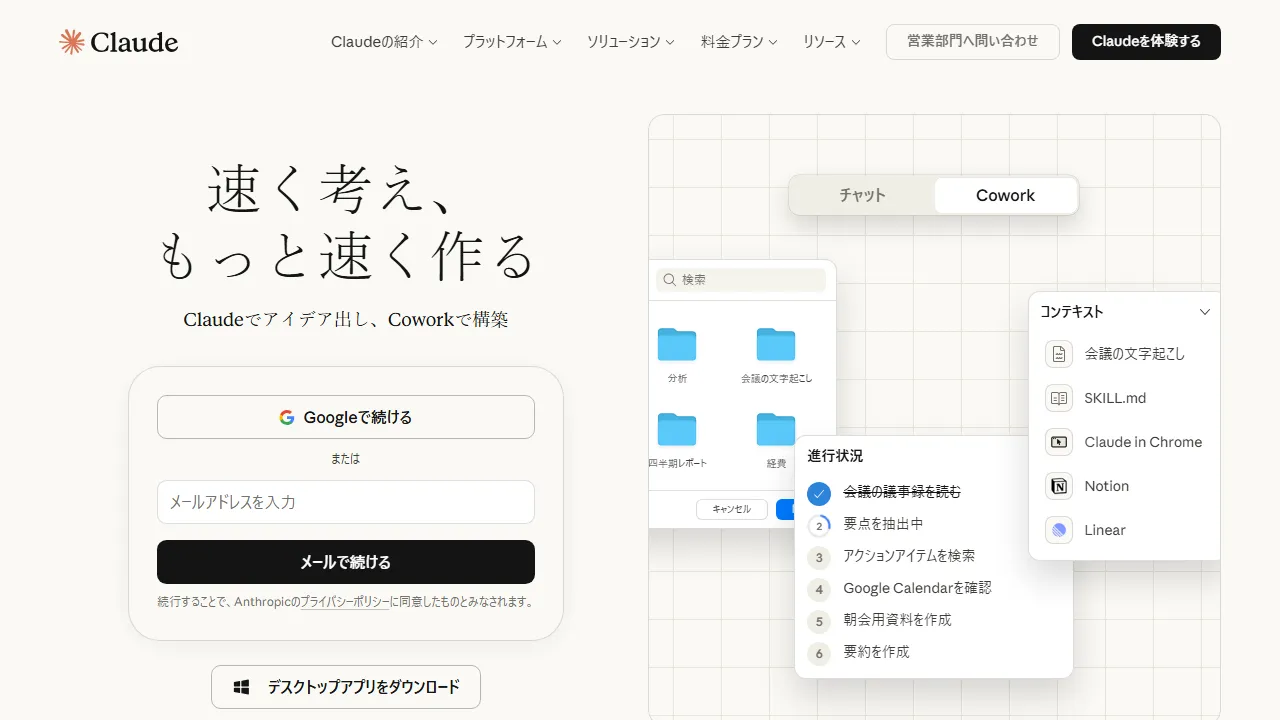 Claude interface screenshot showing the main dashboard