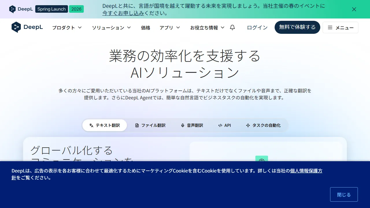 DeepL interface screenshot showing the main dashboard