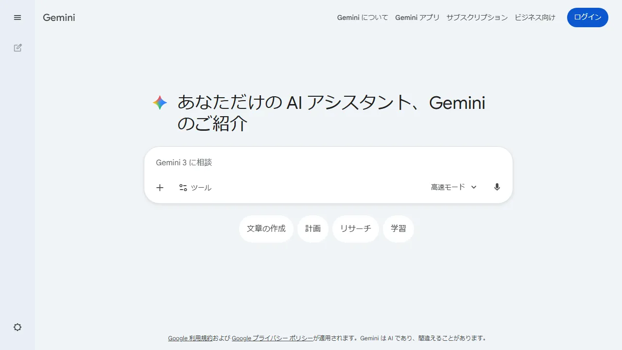 Gemini interface screenshot showing the main dashboard
