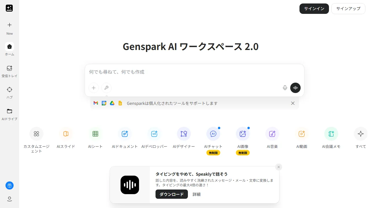 Genspark interface screenshot showing the main dashboard