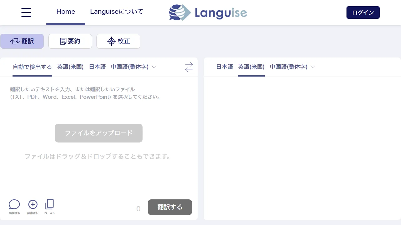 Languise interface screenshot showing the main dashboard