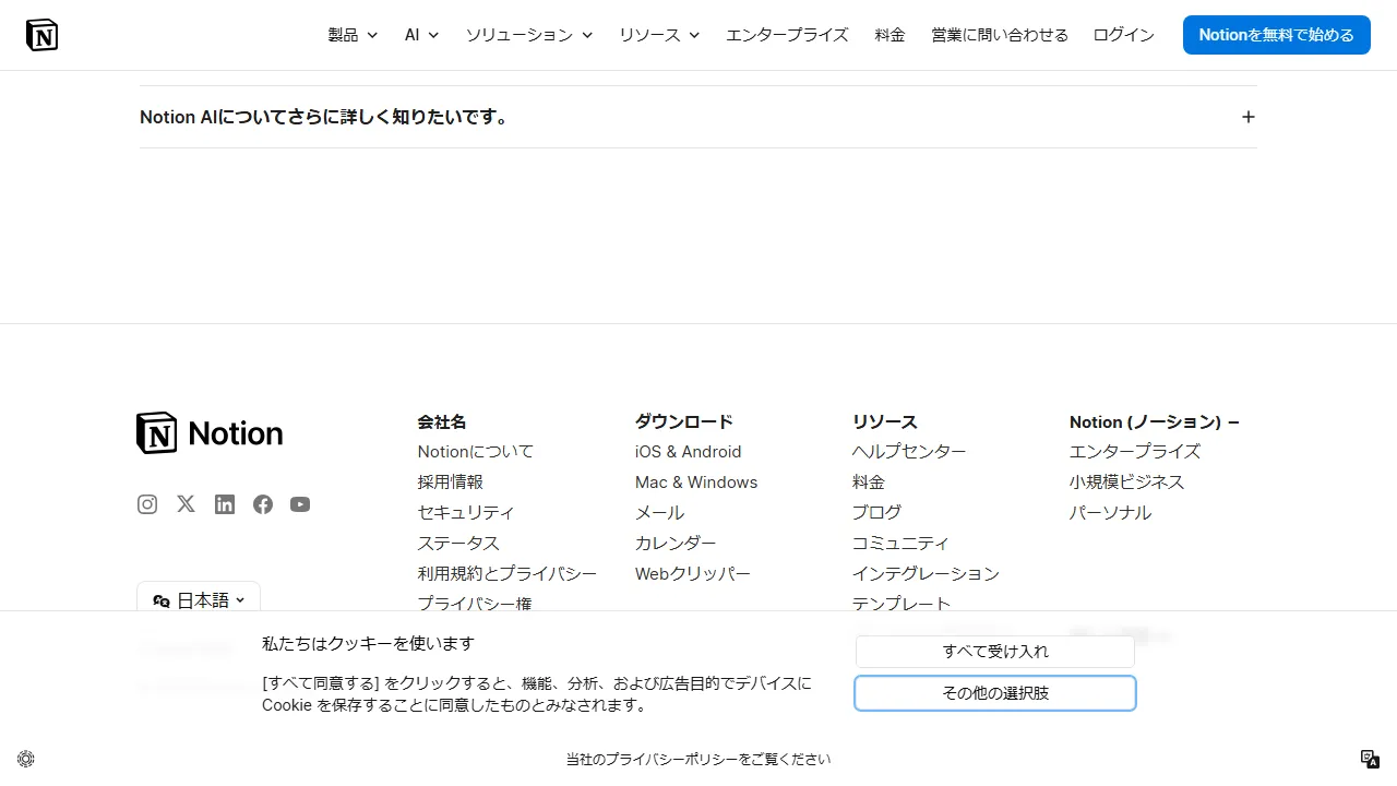 Notion AI Q&A interface screenshot showing the main dashboard