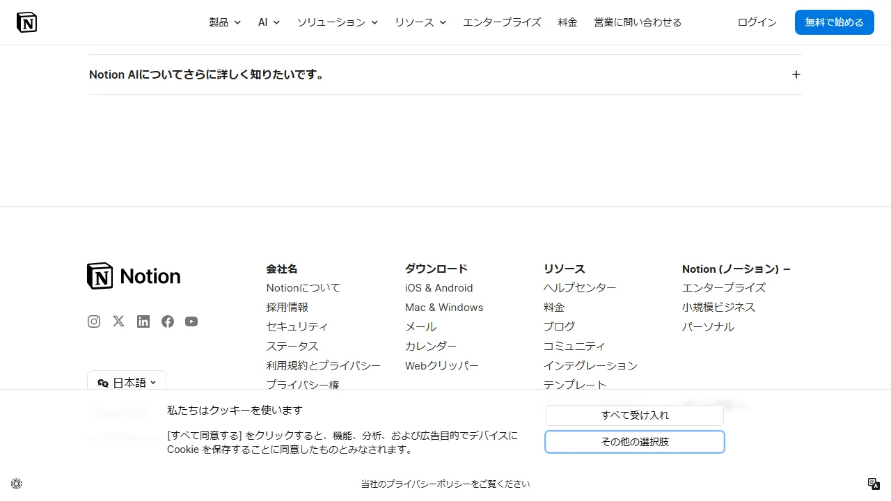Notion AI interface screenshot showing the main dashboard