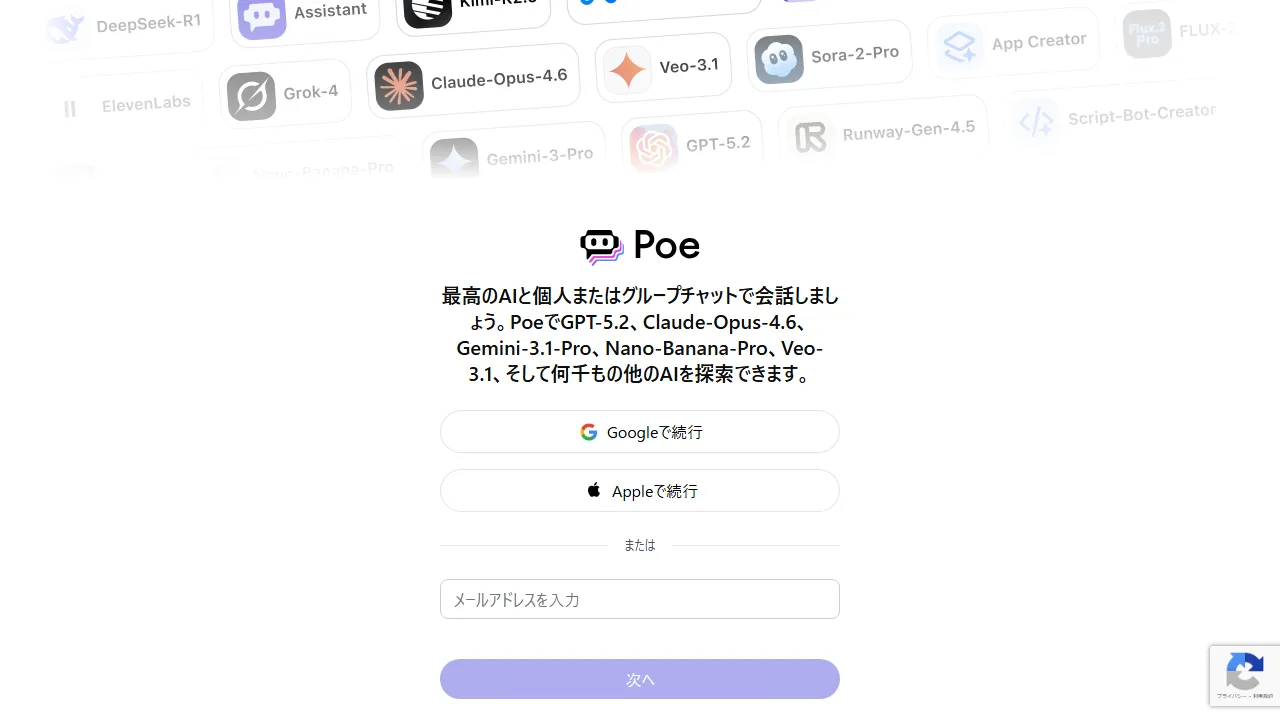 Poe interface screenshot showing the main dashboard