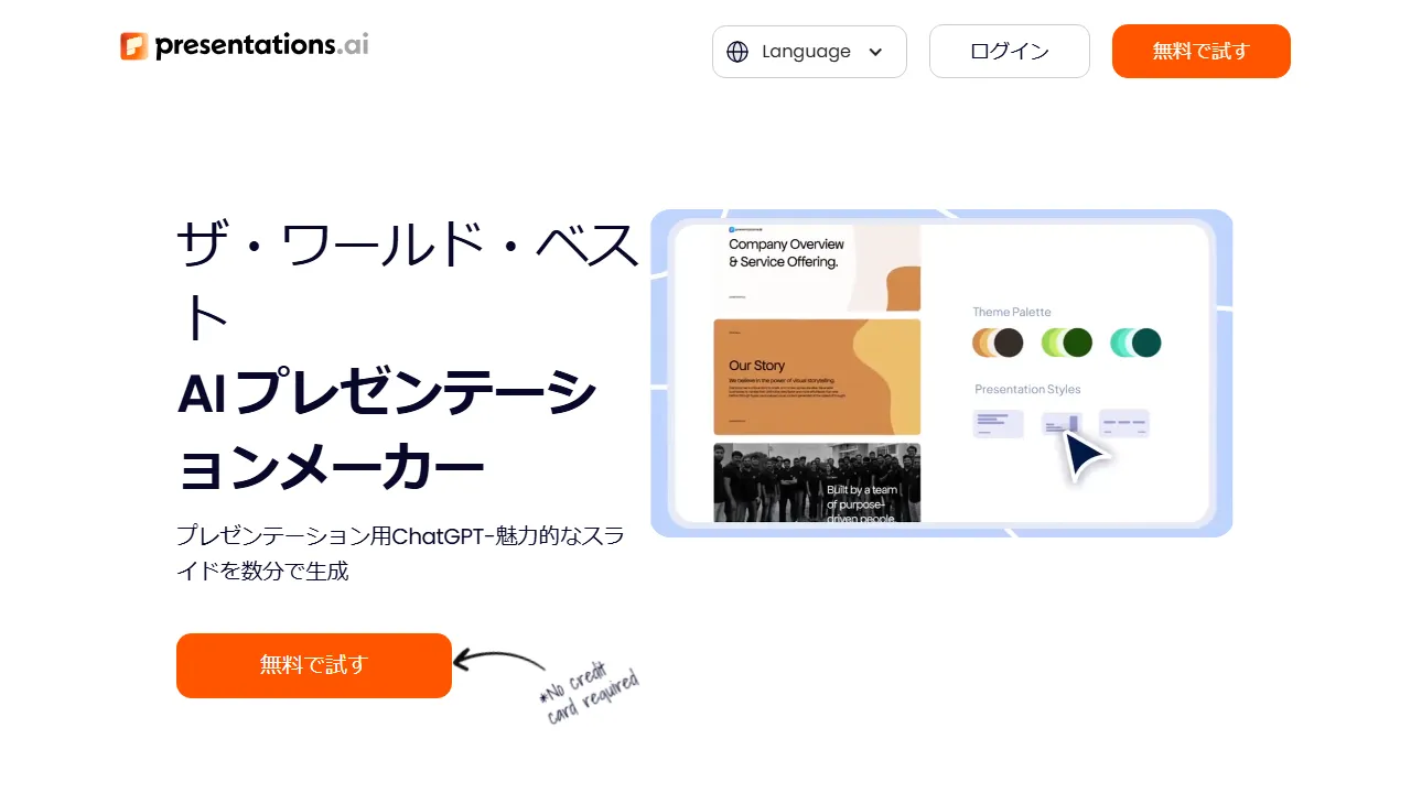 Presentations.AI interface screenshot showing the main dashboard