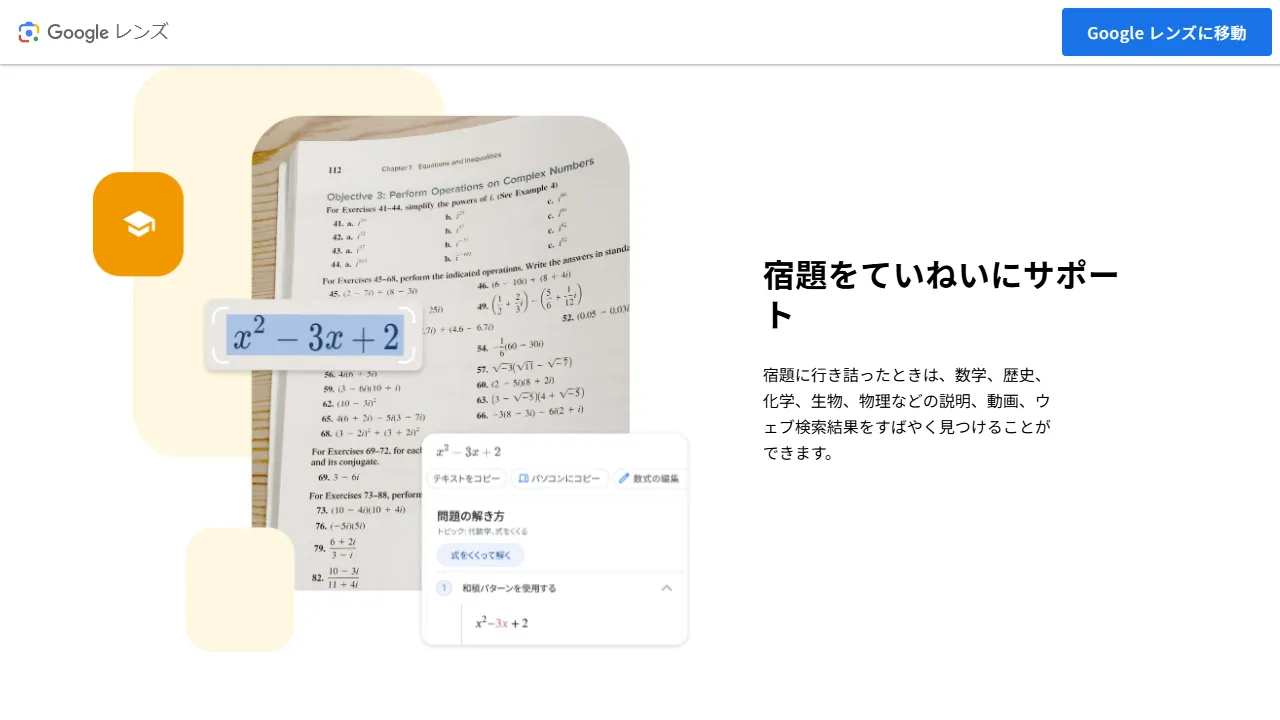 Socratic by Google interface screenshot showing the main dashboard
