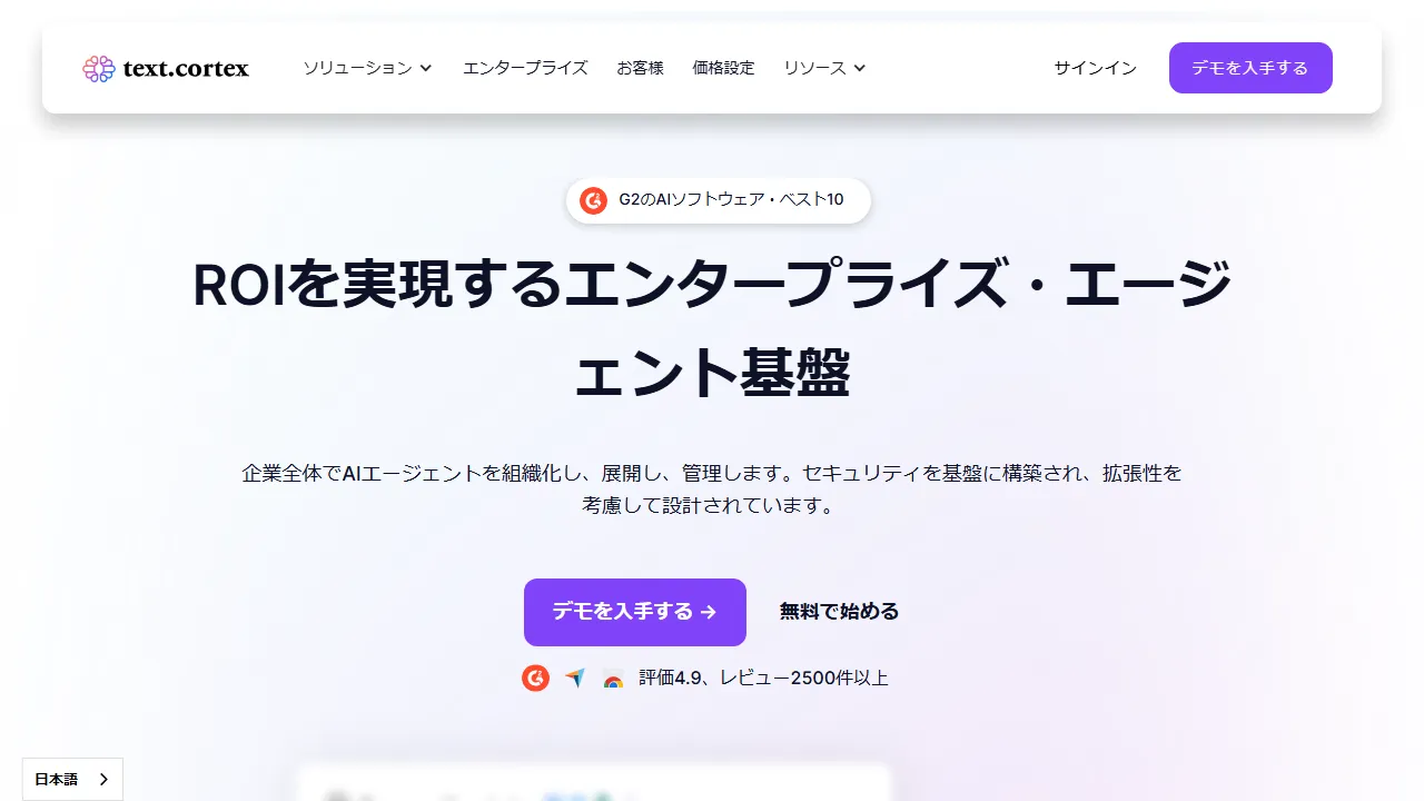 TextCortex interface screenshot showing the main dashboard