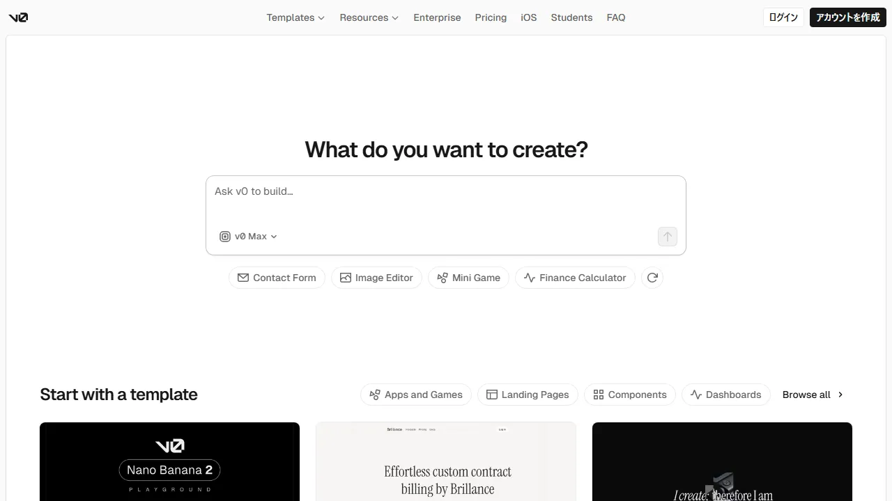 v0 by Vercel interface screenshot showing the main dashboard